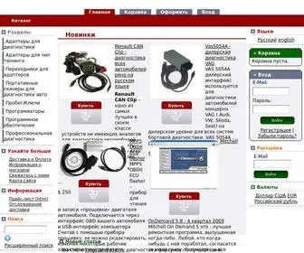 ALL-Adapter.ru(Адаптеры для диагностики автомобилей) Screenshot