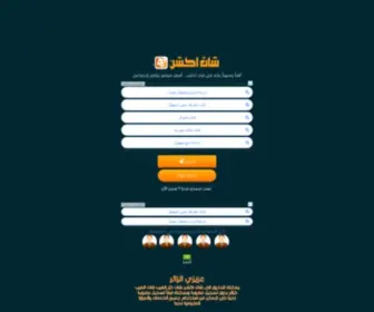 ALL-Arabs.com(شات كل العرب) Screenshot