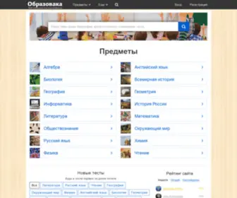 ALL-Biography.ru(Образовака.ру) Screenshot