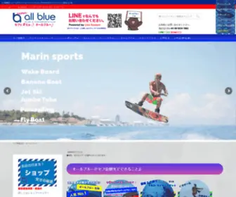 ALL-Blue-Cebu.com(セブ島に来たら「オールブルー」セブ島で一番愉快な日系ダイビングショップです) Screenshot