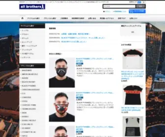 ALL-Brothers.com(HIPHOP(ヒップホップ)) Screenshot