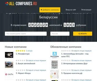 ALL-Companies.ru(Справочник) Screenshot
