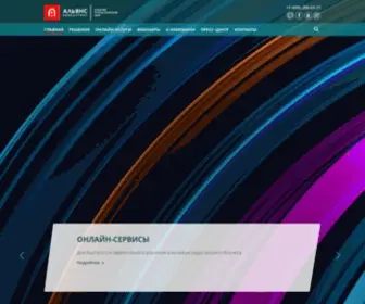 ALL-Cons.ru(Альянс Консалтинг) Screenshot