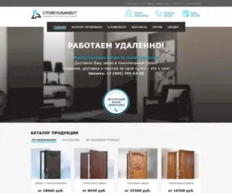 ALL-Doors.ru(Купить входную металлическую дверь от производителя) Screenshot