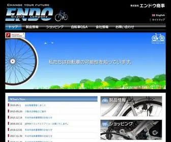 ALL-Endo.co.jp(鳥取県米子市を中心に全国をカバーする、自転車) Screenshot