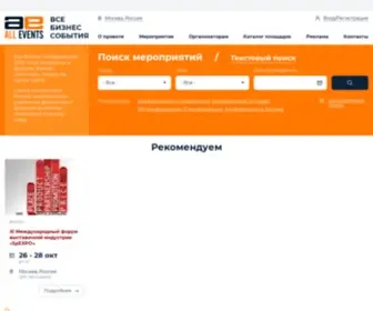 ALL-Events.ru(бизнес семинары) Screenshot