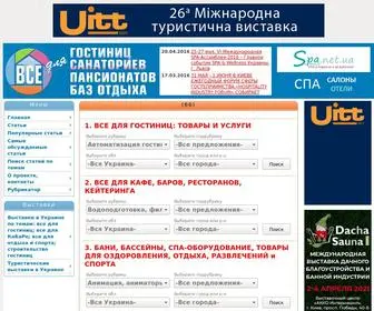 ALL-For-Hotels.info(Все) Screenshot