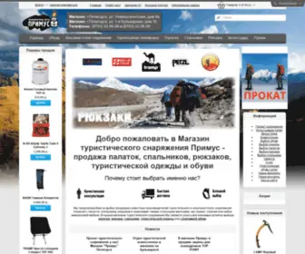 ALL-For-Sport.ru(Примус) Screenshot