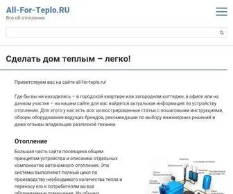 ALL-For-Teplo.ru(Все для тепла) Screenshot