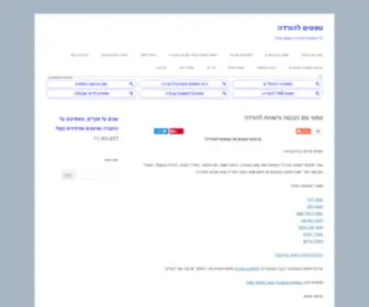 ALL-Forms.co.il(טפסים להורדה) Screenshot