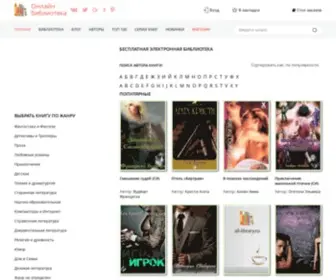 ALL-Library.ru(Электронная библиотека) Screenshot