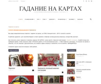 ALL-Magic.Online(Гадание на Таро) Screenshot