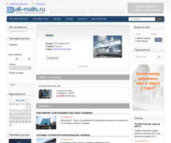 ALL-Malls.ru(Website is ready) Screenshot