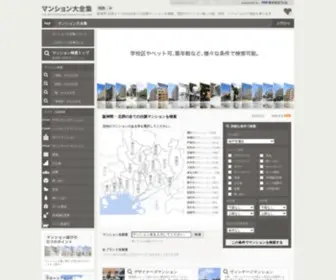 ALL-Mansion.com(兵庫）) Screenshot