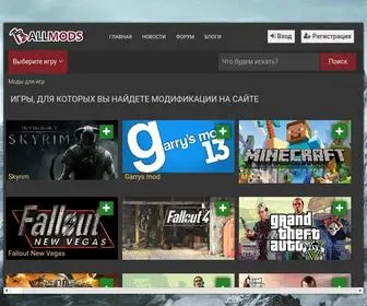 ALL-Mods.ru(Моды) Screenshot