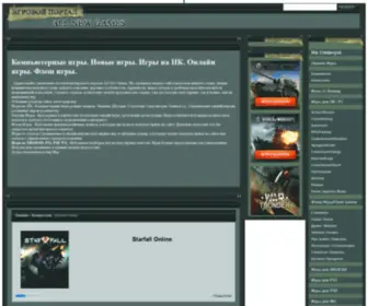 ALL-New-Games.ru(Игры) Screenshot