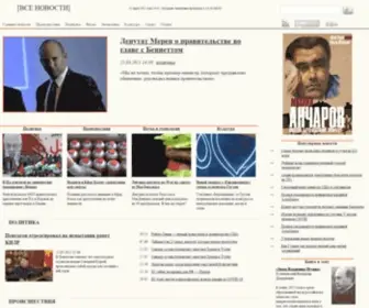 ALL-News.net(ВСЕ НОВОСТИ) Screenshot