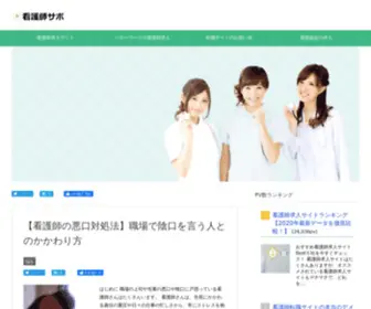 ALL-Nurses.net(看護師) Screenshot