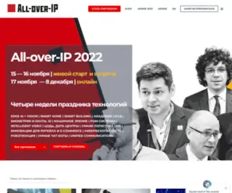 ALL-Over-IP.ru(Только бизнес) Screenshot