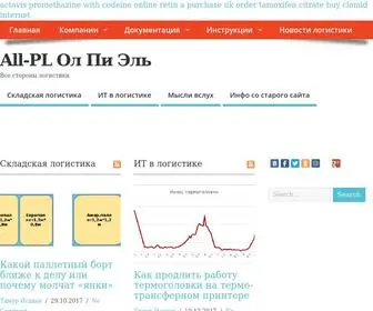 ALL-PL.ru(логистика) Screenshot