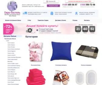 ALL-Postel.ru(ALL Postel) Screenshot