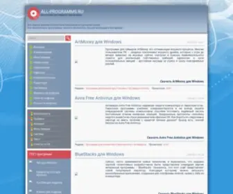 ALL-Programms.ru(Все) Screenshot