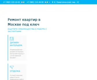 ALL-Remont.ru(Ремонт квартир под ключ) Screenshot