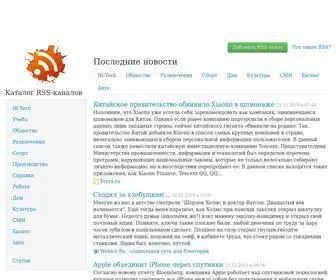 ALL-RSS.ru(Каталог RSS) Screenshot