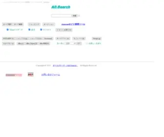 ALL-Search.biz(All-Search（オールサーチ）) Screenshot