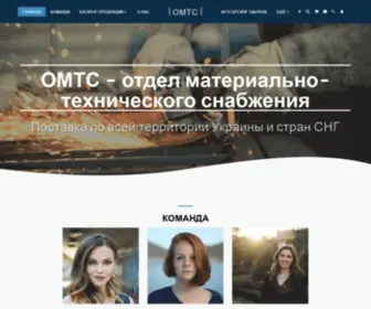 ALL-Snab.com(ОМТС) Screenshot