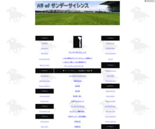 ALL-SS.com(サンデーサイレンス) Screenshot