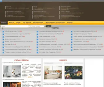 ALL-Stroy.su(Большой строительный портал) Screenshot