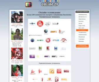 ALL-Television.ru(Сайт) Screenshot