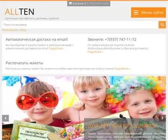 ALL-Ten.com(Интернет) Screenshot