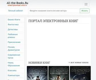 ALL-The-Books.ru(Портал электронных книг) Screenshot