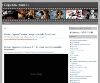 ALL-TV-Online.ru(Сериалы) Screenshot