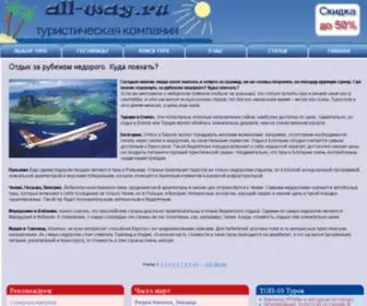 ALL-Way.ru(Срок) Screenshot
