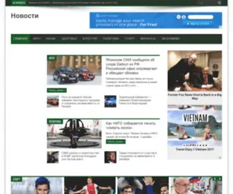 ALL-World-News.ru(ALL World News) Screenshot