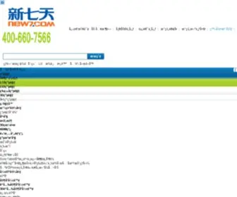 ALL3C.com(新七天) Screenshot