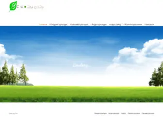 ALL4Garden.com.ua(Все) Screenshot