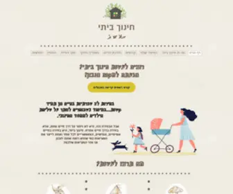 ALL4Homeschooling.com(דף הבית) Screenshot