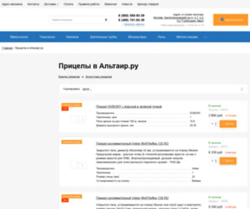 ALL4Hunt.ru(Бинокли купить в интернет) Screenshot
