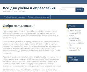 ALL4Learning.ru(на страницах нашего интернет) Screenshot