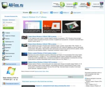 ALL4Os.ru(настройка) Screenshot