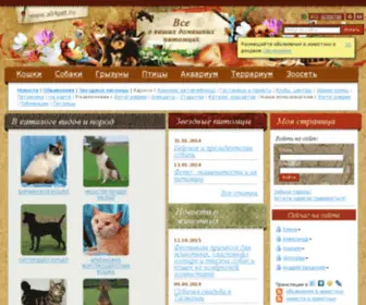 ALL4Pet.ru(Породы) Screenshot