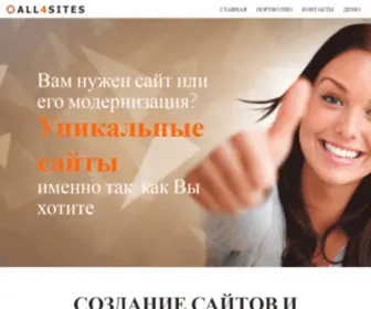 ALL4Sites.ru(Эксклюзивные интернет) Screenshot