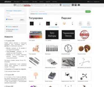 ALL4Tattoo.ru(ALL4Tattoo) Screenshot