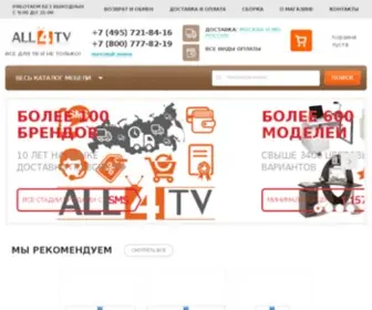 ALL4TV.ru(Купить мебель в Москве) Screenshot