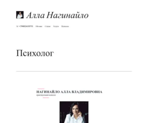 Alla-Naginailo.ru(Alla Naginailo) Screenshot
