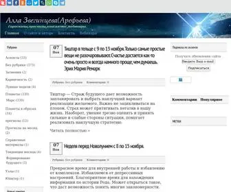 Allaaltin.ru(Диагностике и разрешение проблем) Screenshot